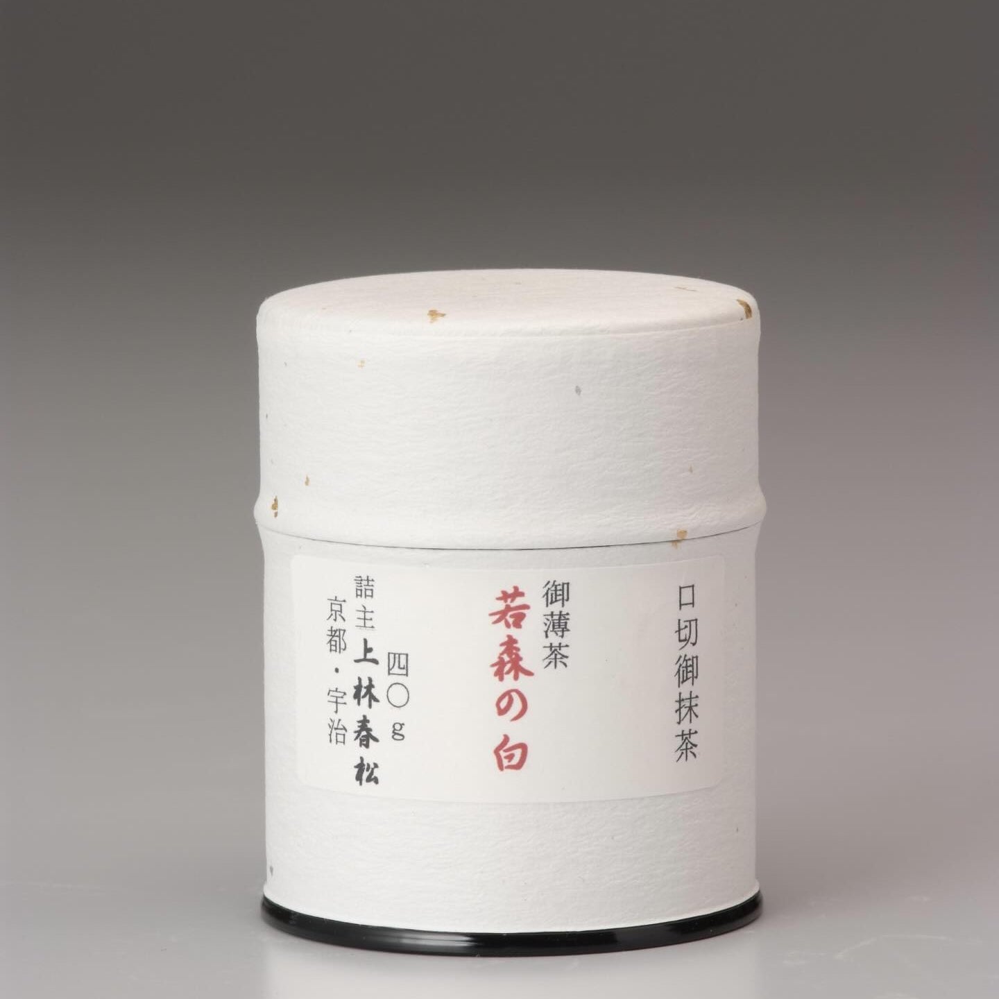 【Seasonal Only】Ceremonial Matcha 若森の白 Wakamori no Shiro