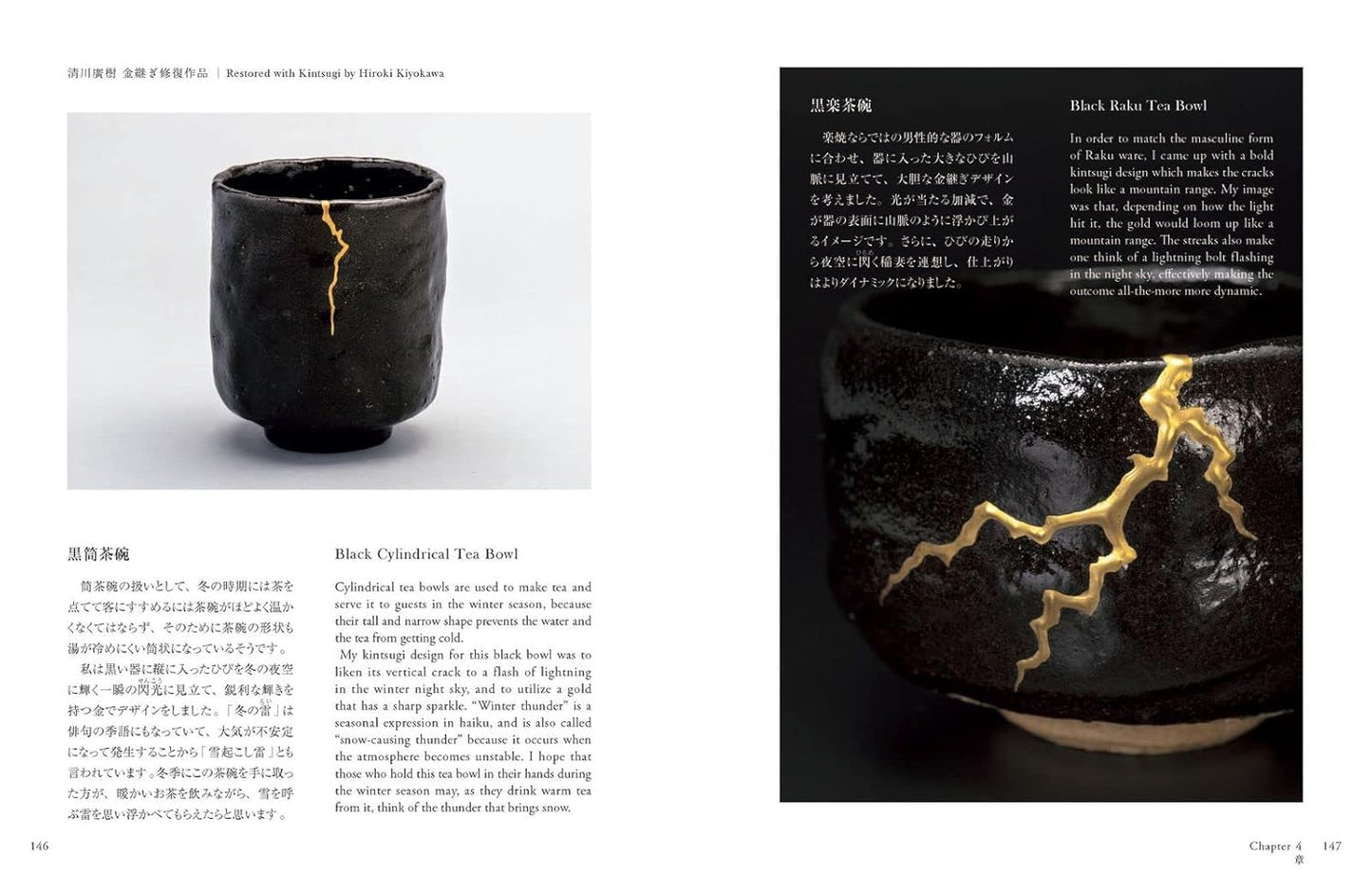 The Spirituality of Kintsugi | Hiroki Kiyokawa