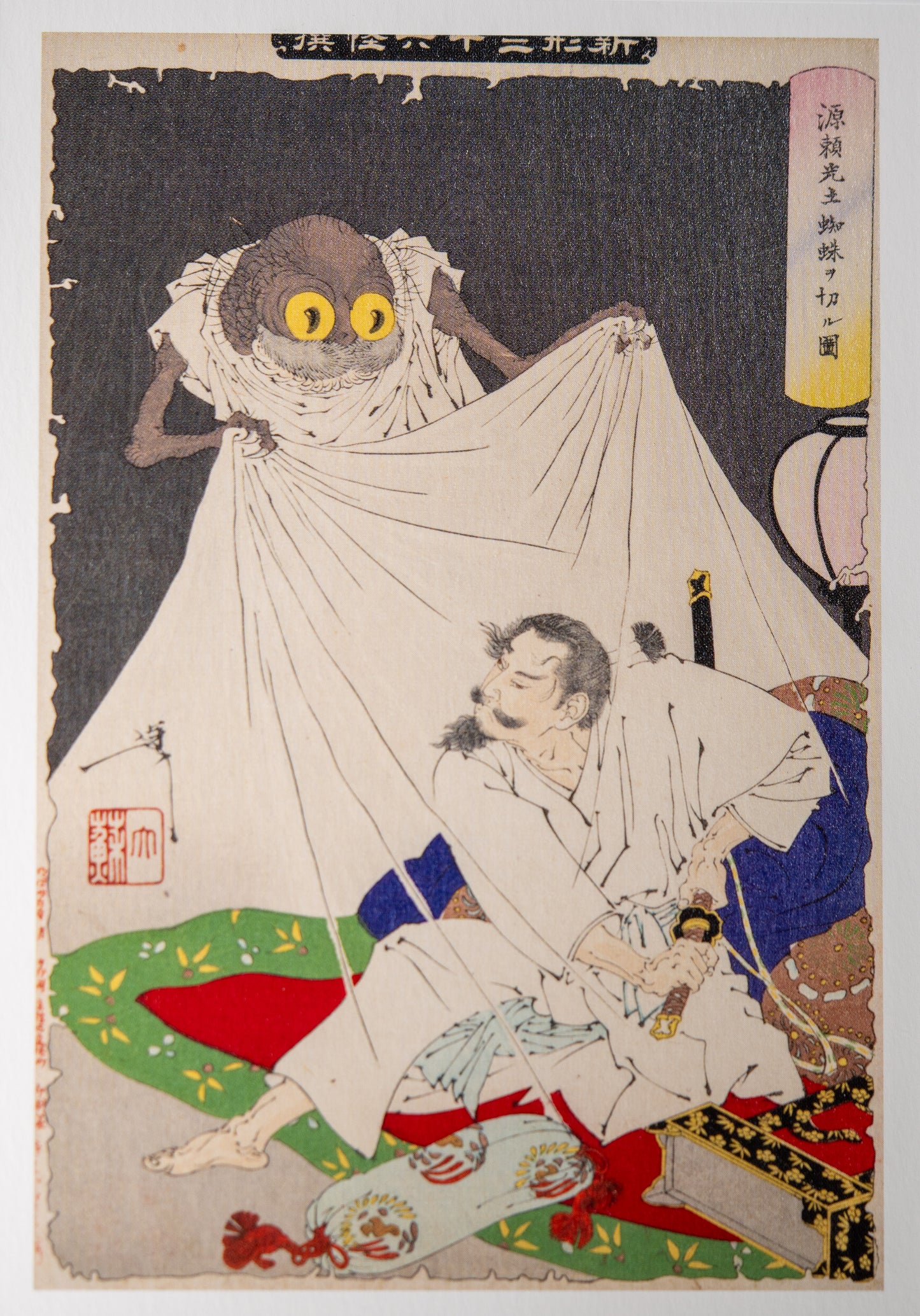 Postcard | Ancient Japanese Paintings