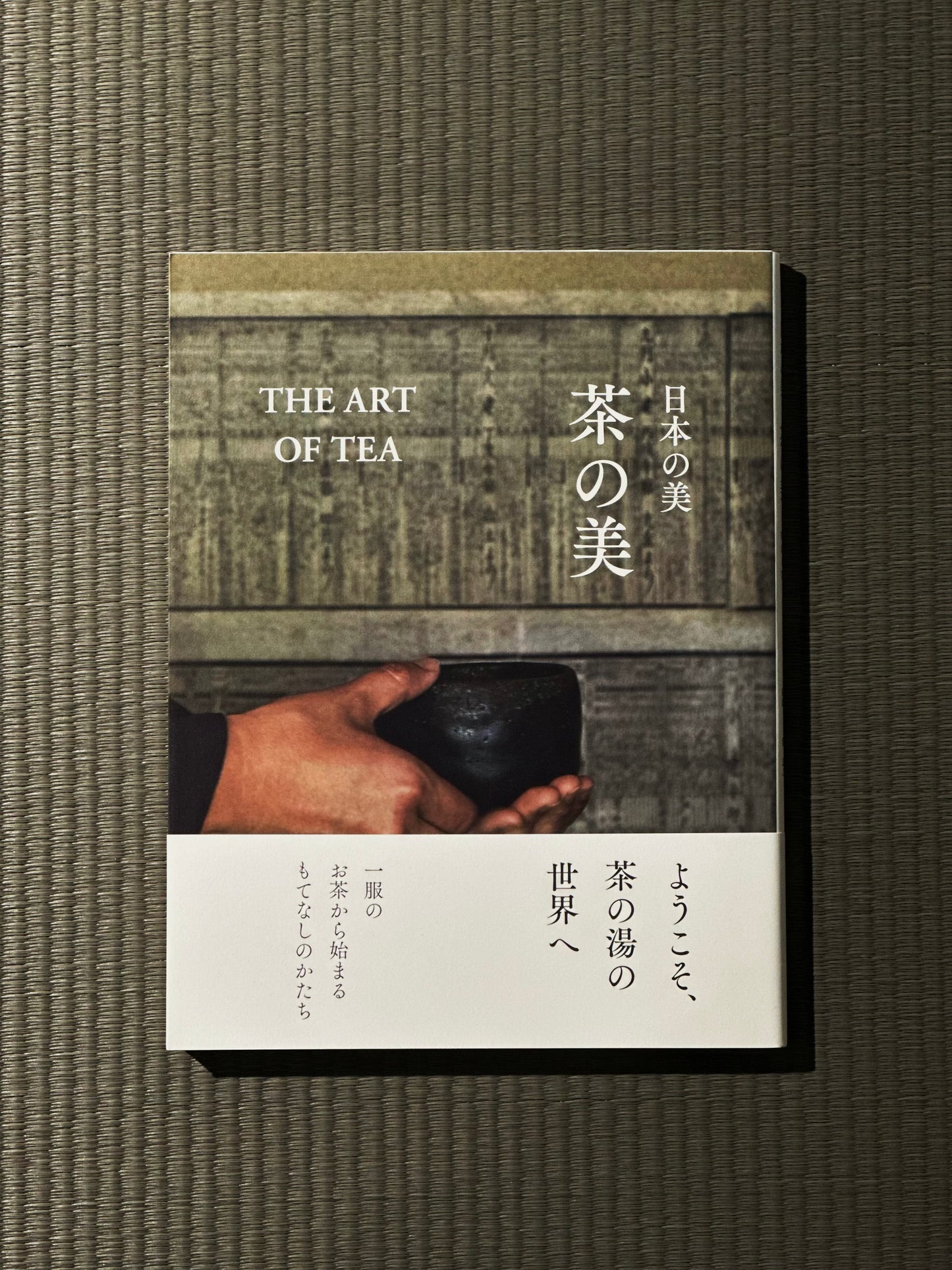 The Art of Tea | Kitami Muneyuki