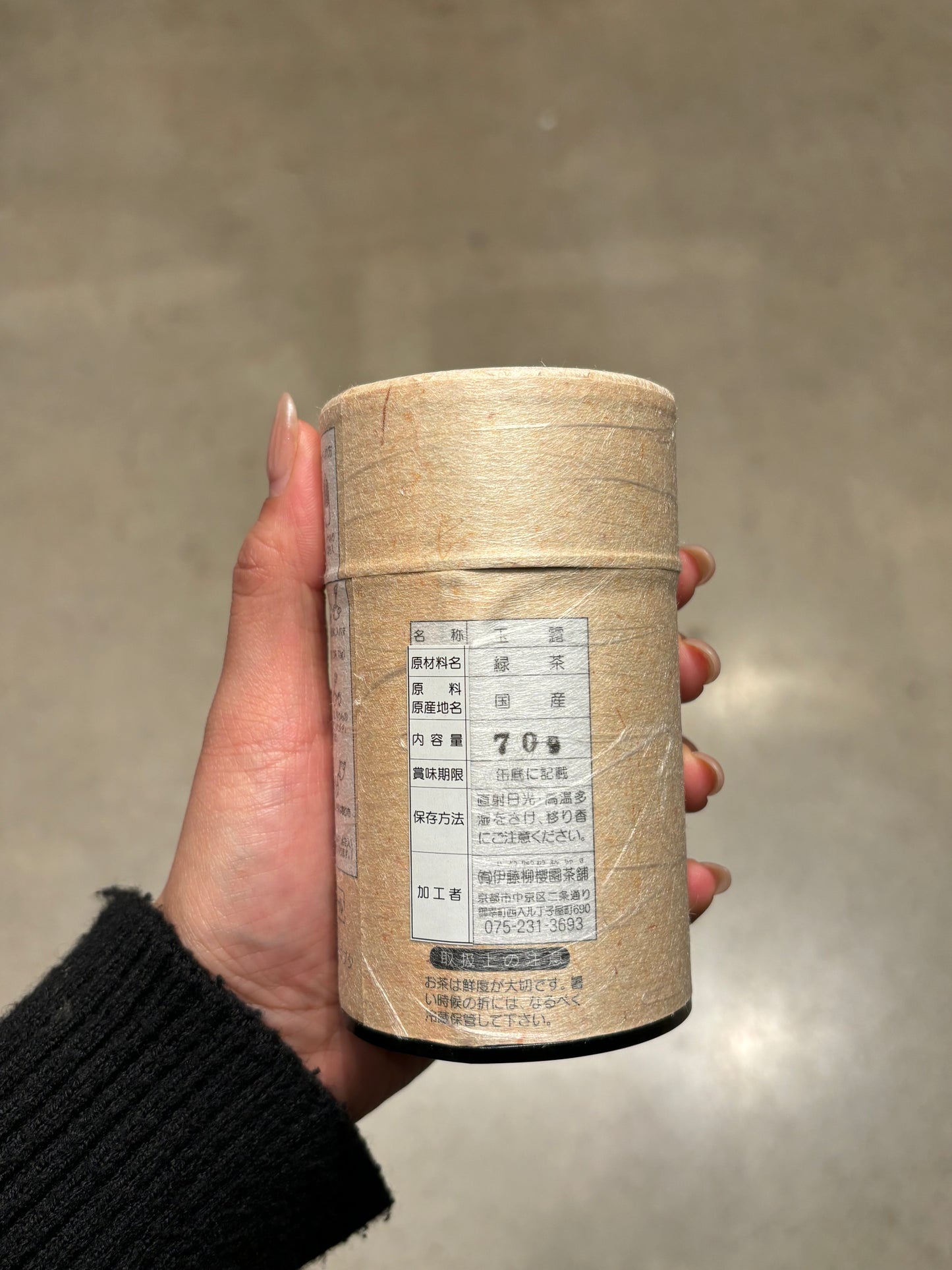 Premium Gyokuro Houou