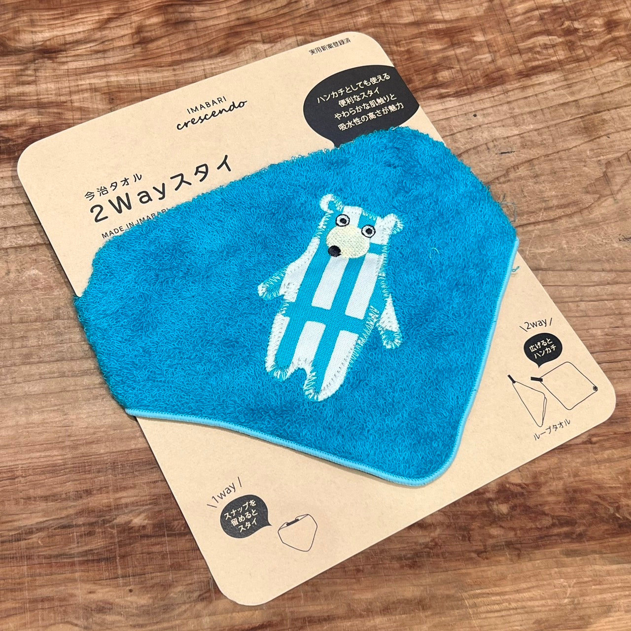 Extra Soft Two-way Bib | Crescendo dinosaur blue bear rabbit dog giraffe japan native simplynative