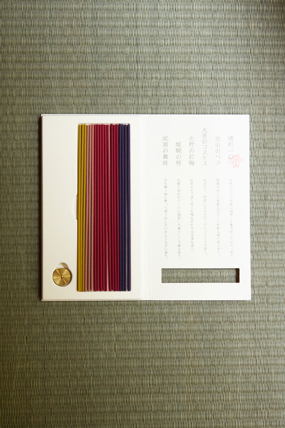 Kungyokudo Incense Assortment