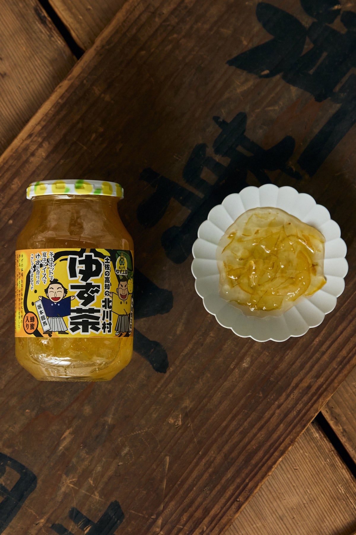 Kitagawa Village Yuzu Kingdom Yuzu Tea Jam