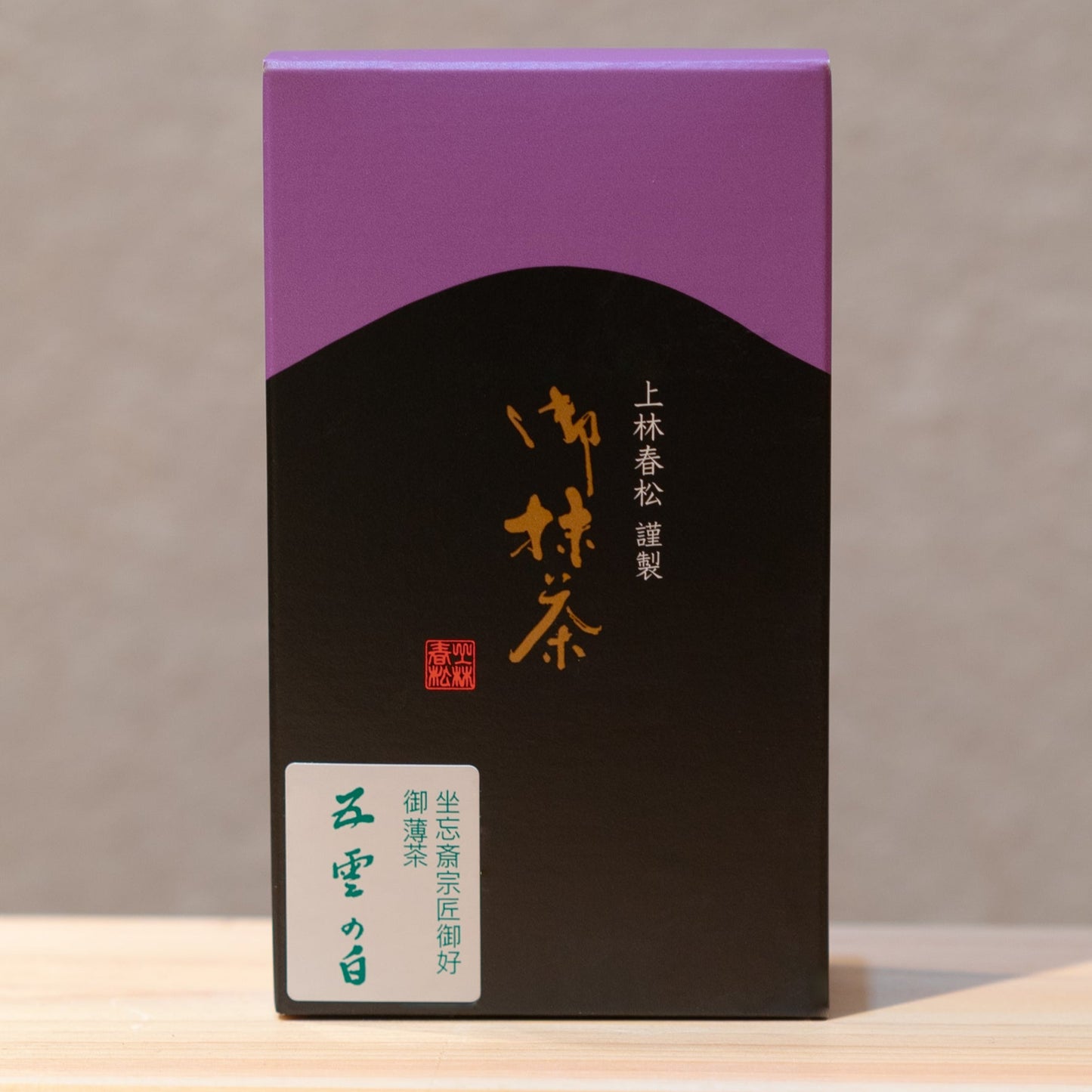 Ceremonial Matcha White of Five Clouds  五雲の白 Goun no Shiro | Kanbayashi Shunsho