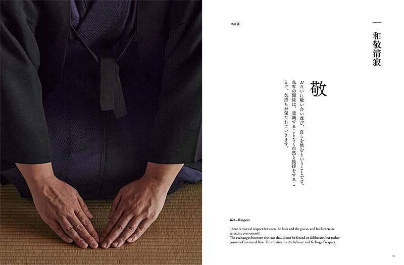 The Art of Tea | Kitami Muneyuki