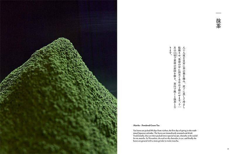 The Art of Tea | Kitami Muneyuki