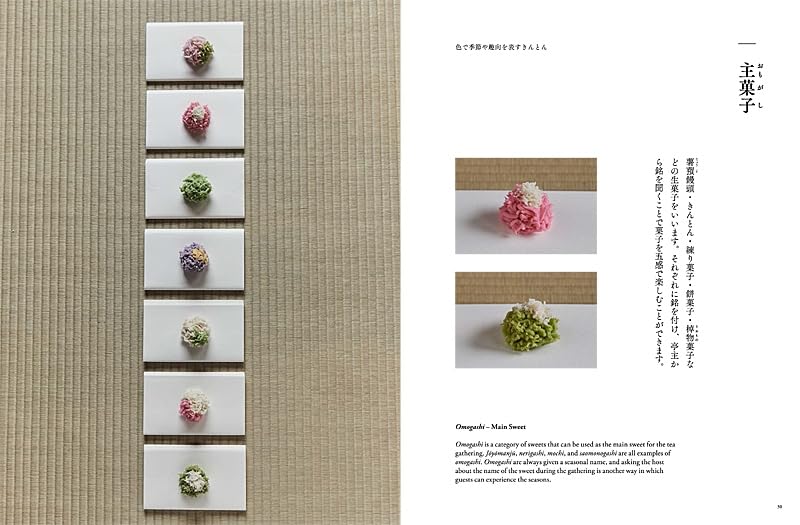 The Art of Tea | Kitami Muneyuki