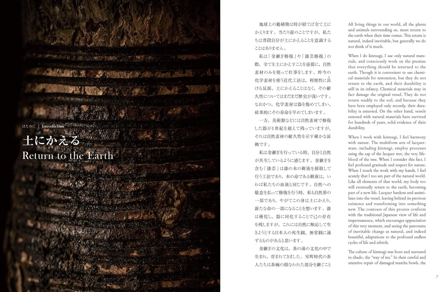 The Spirituality of Kintsugi | Hiroki Kiyokawa