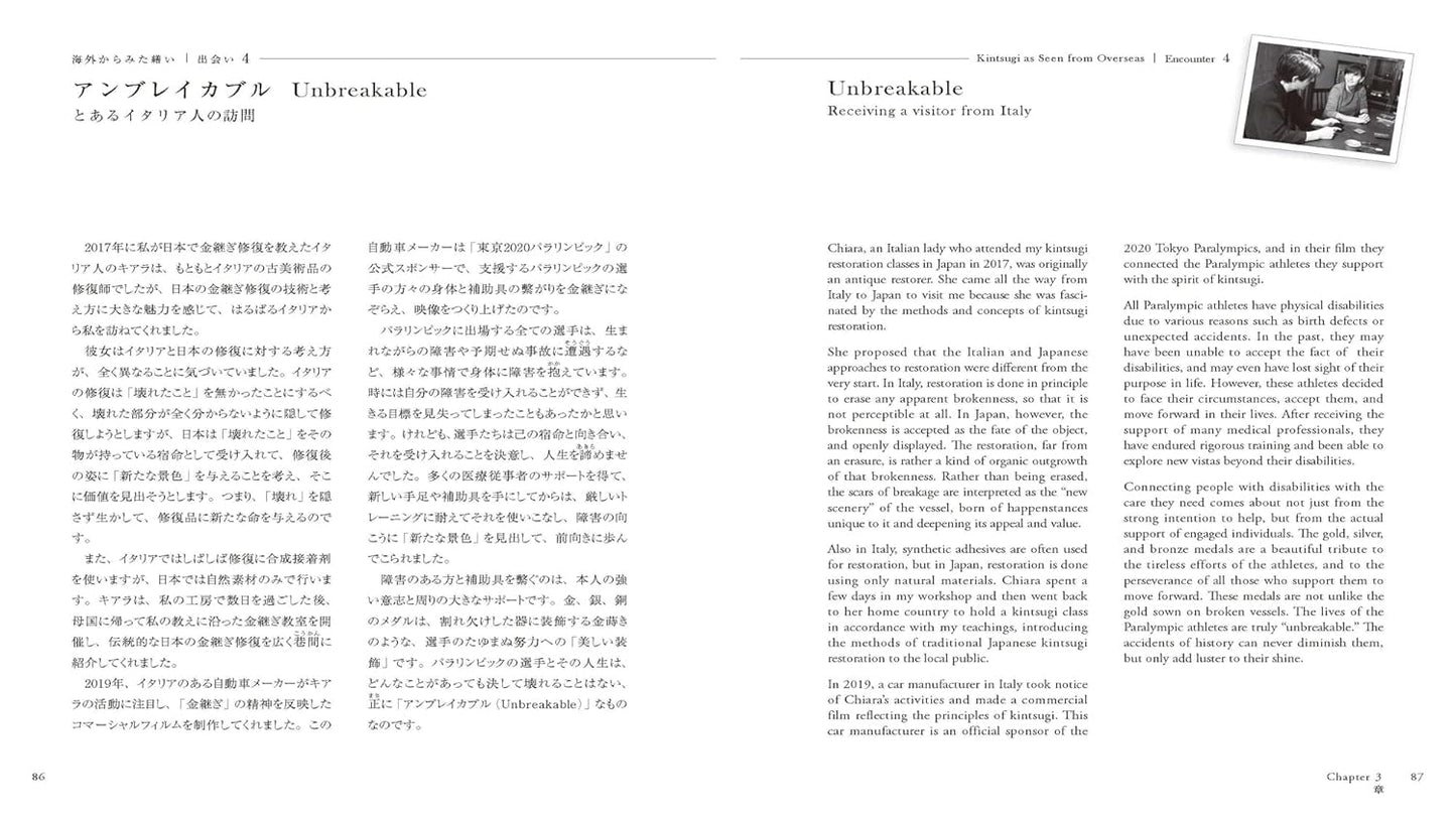 The Spirituality of Kintsugi | Hiroki Kiyokawa