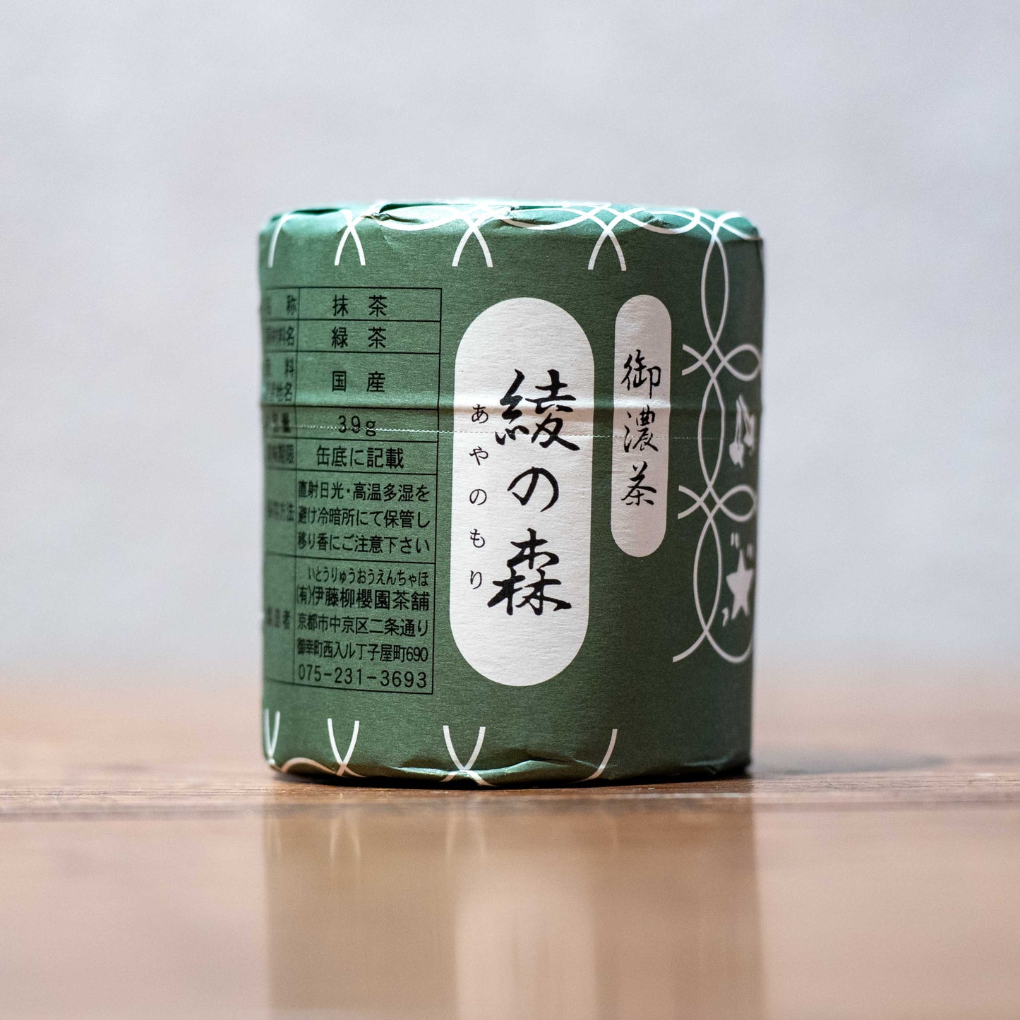 Premium Ceremonial Matcha Koicha Aya no Mori '綾の森' | Ryuouen