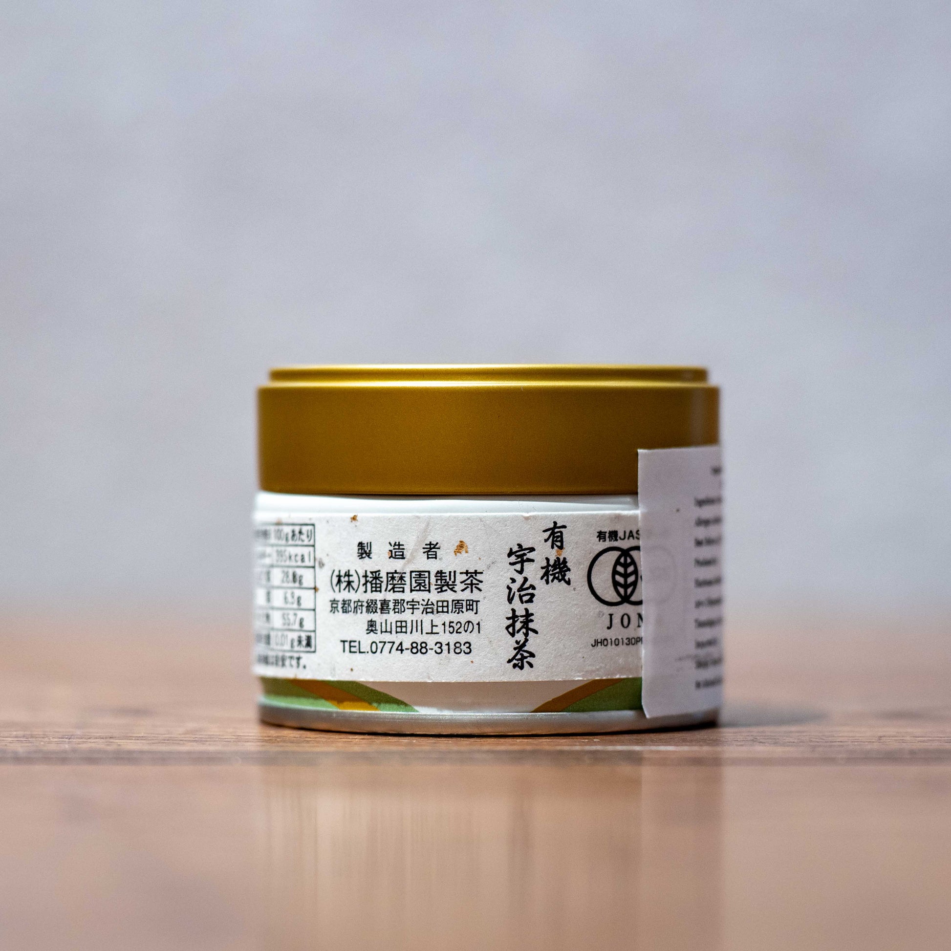 Organic Matcha Uru '潤' | Simply Native Original　simplynative japan kyouto 