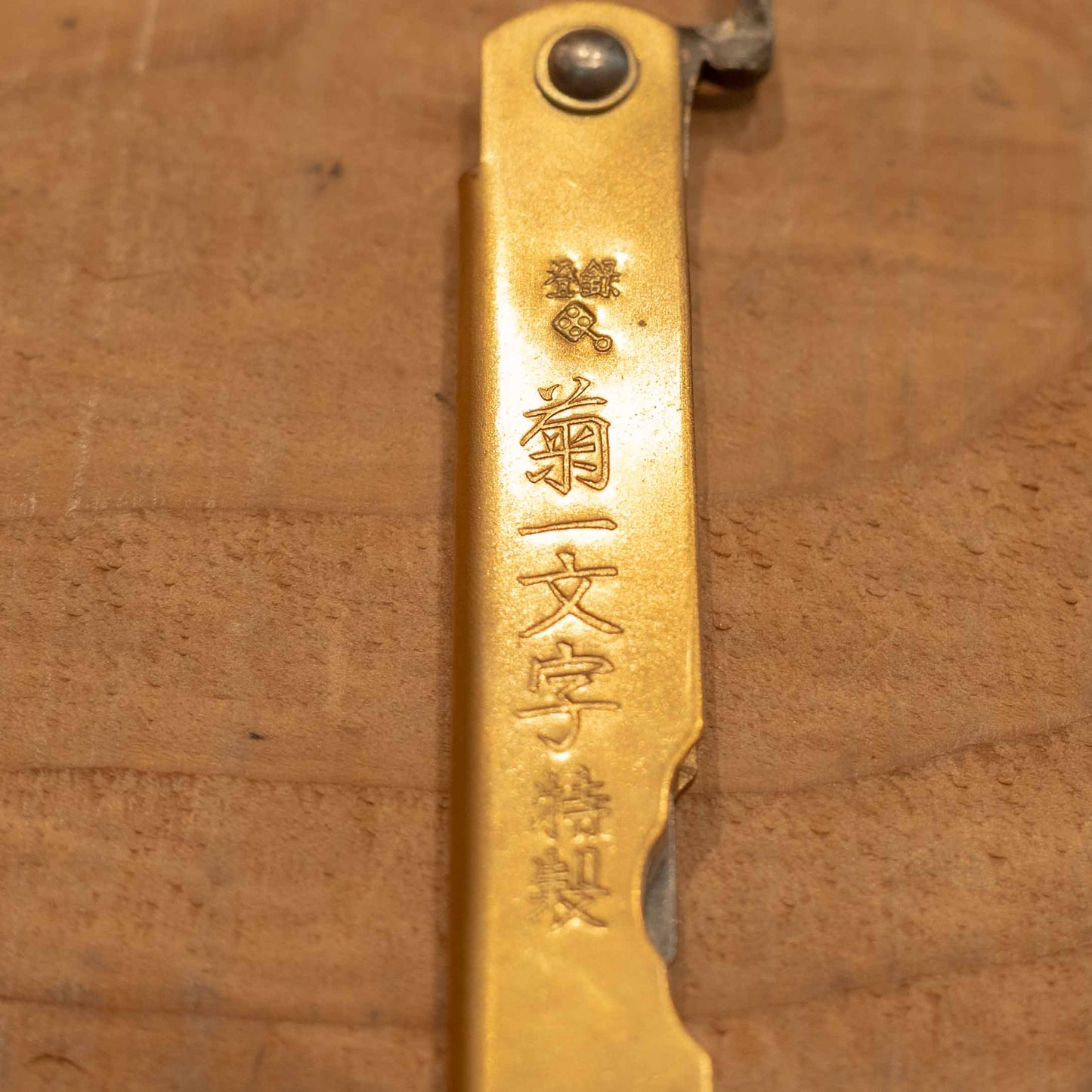 Higo-No-Kami Pocket Knife | Kiku Ichi Monji