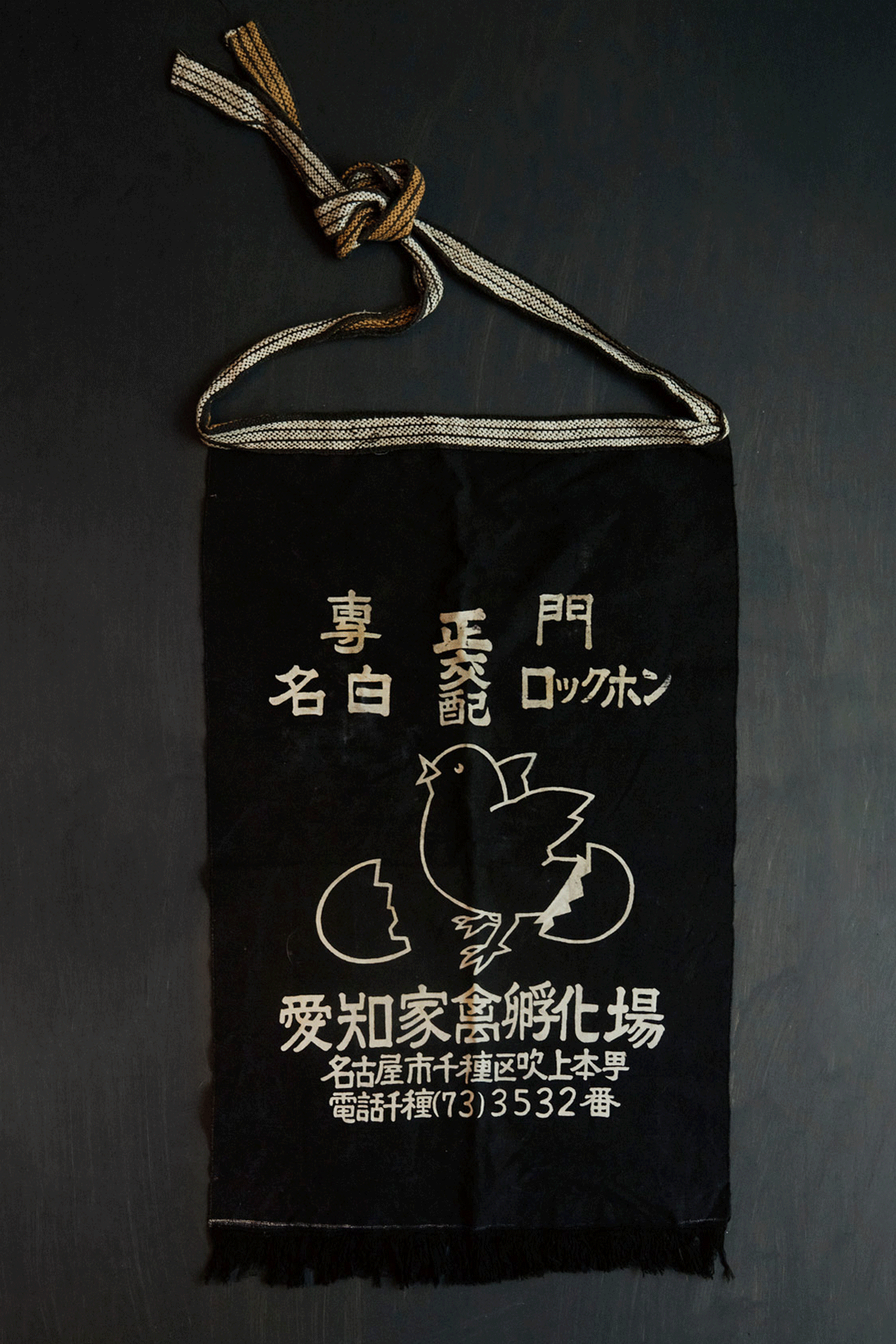 Vintage Maekake Apron 前掛け