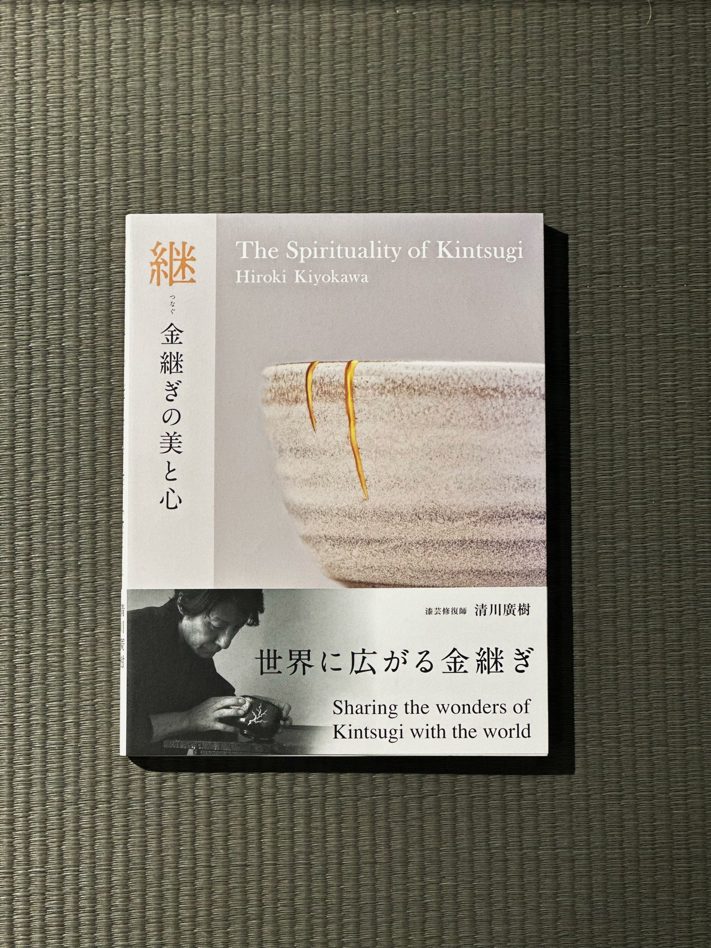 The Spirituality of Kintsugi | Hiroki Kiyokawa