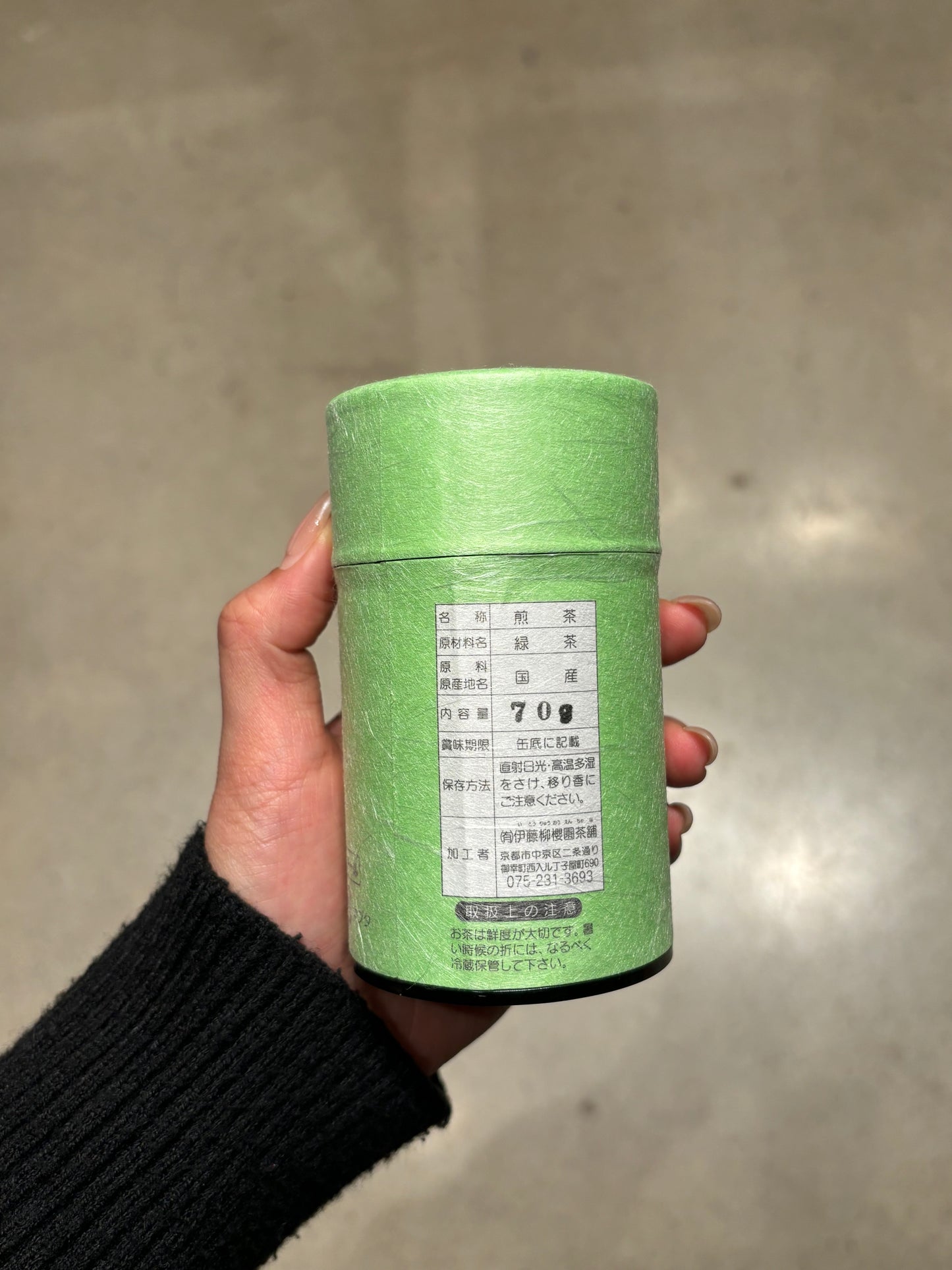 Premium Sencha Asahi