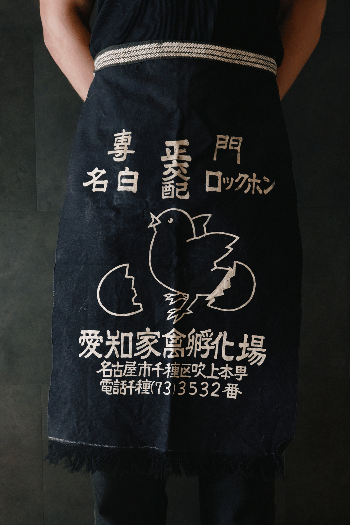 Vintage Maekake Apron 前掛け