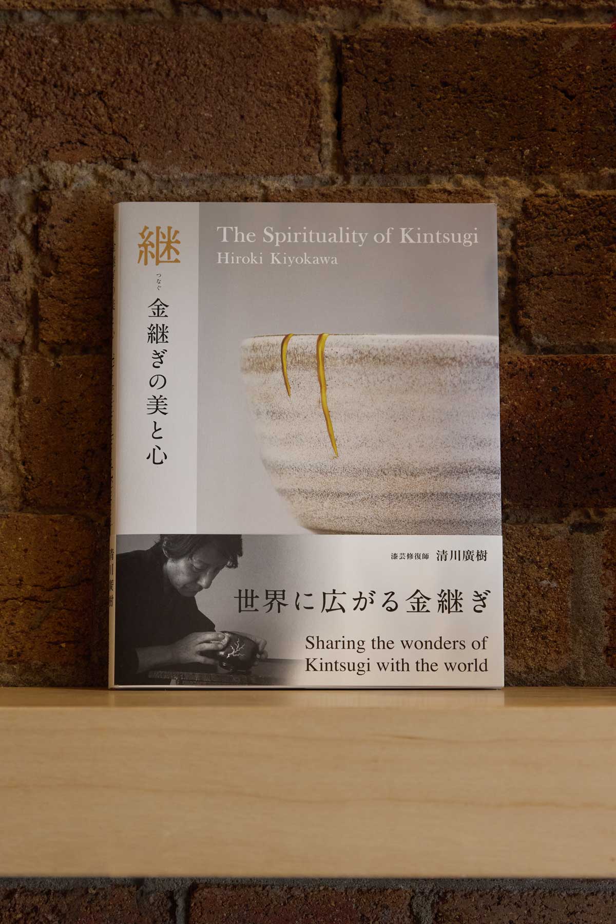 The Spirituality of Kintsugi | Hiroki Kiyokawa