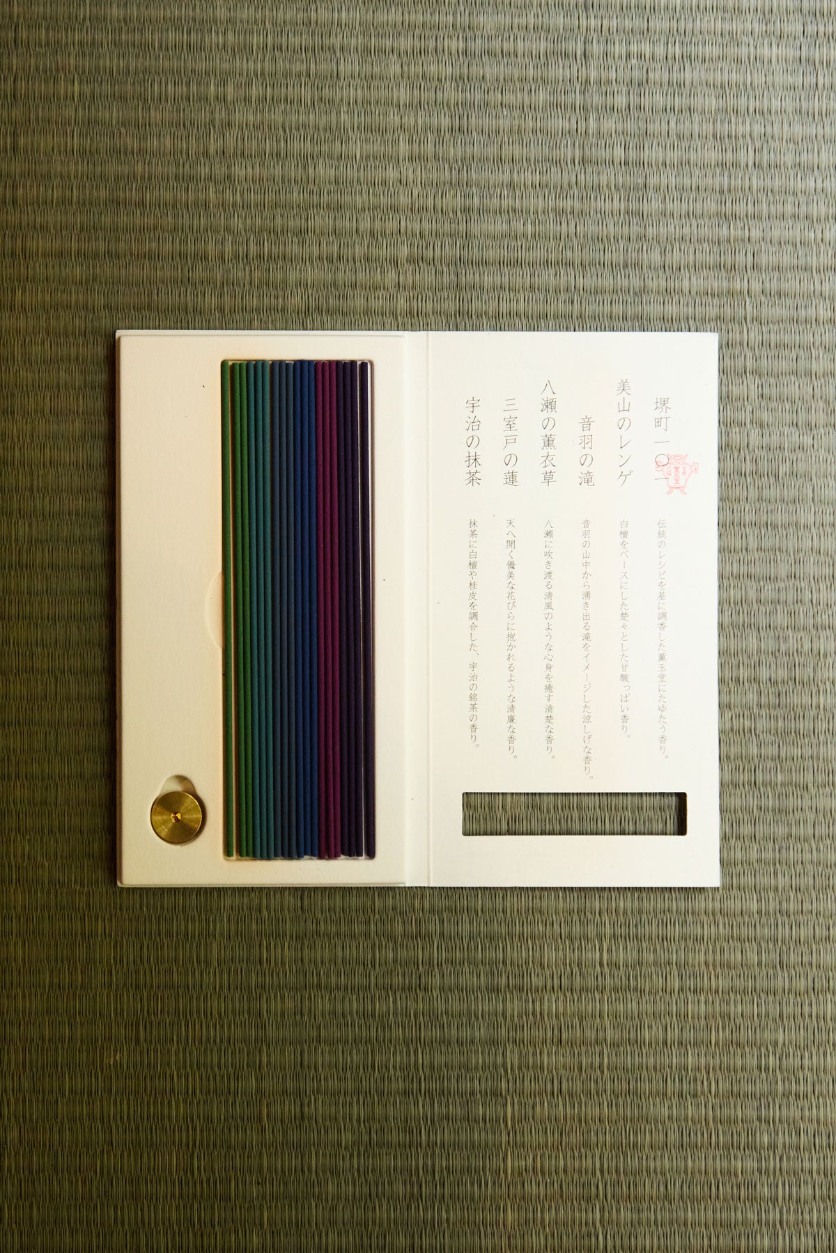 Kungyokudo Incense Assortment